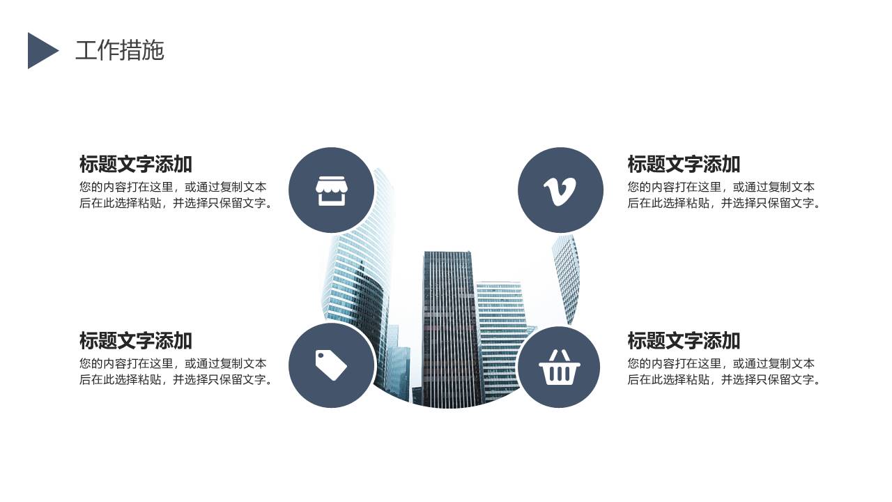 工作总结 (4).pptx